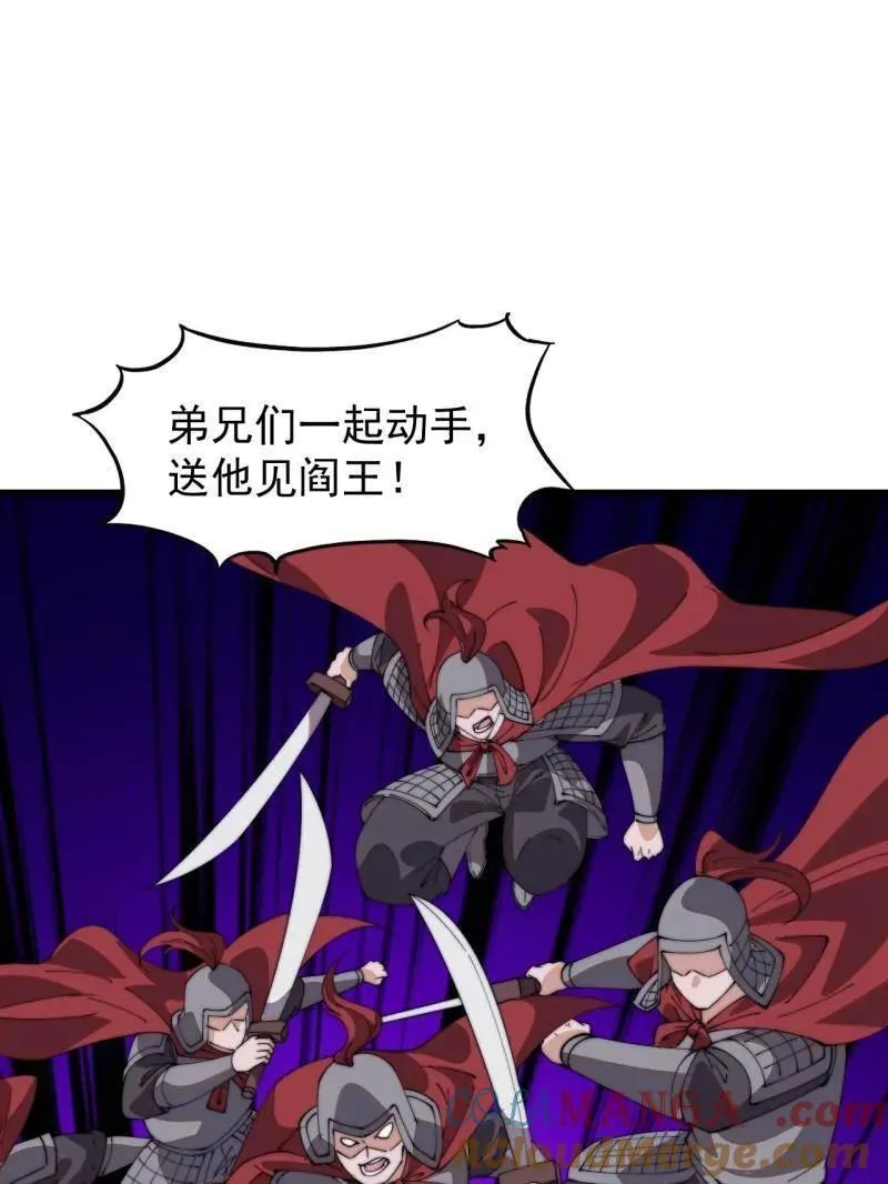 第820话 ：五雷法4