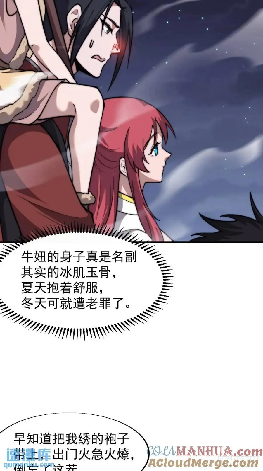 第六百九十三话：新型农作物20