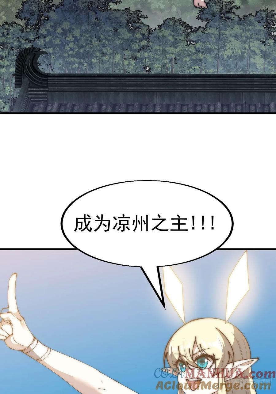 第五百八十三话：新的任务38