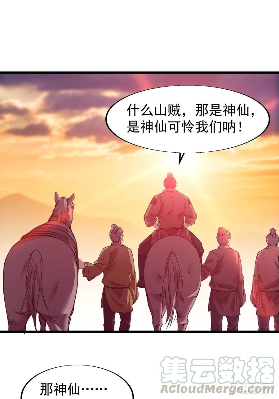 第十四话：活神仙44