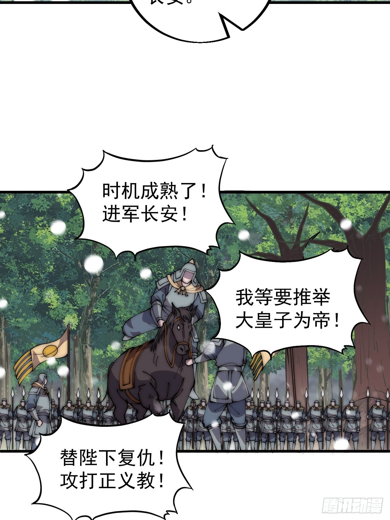 第四百三十三话：乱世降临43