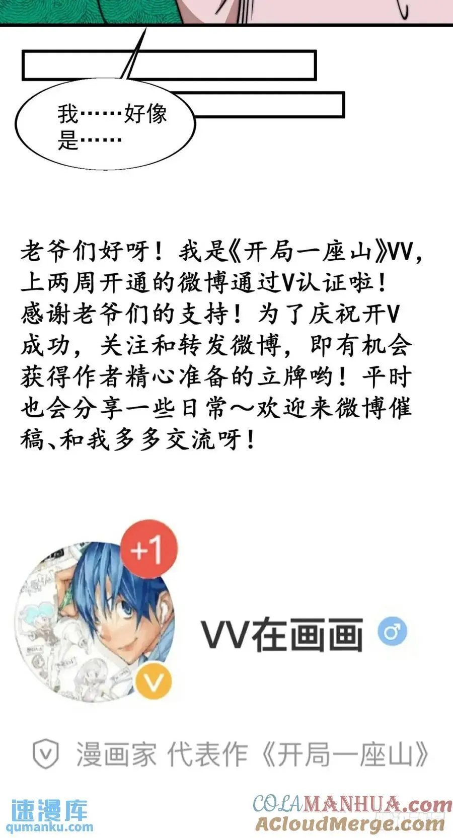 第七百一十话：乱码的信息45