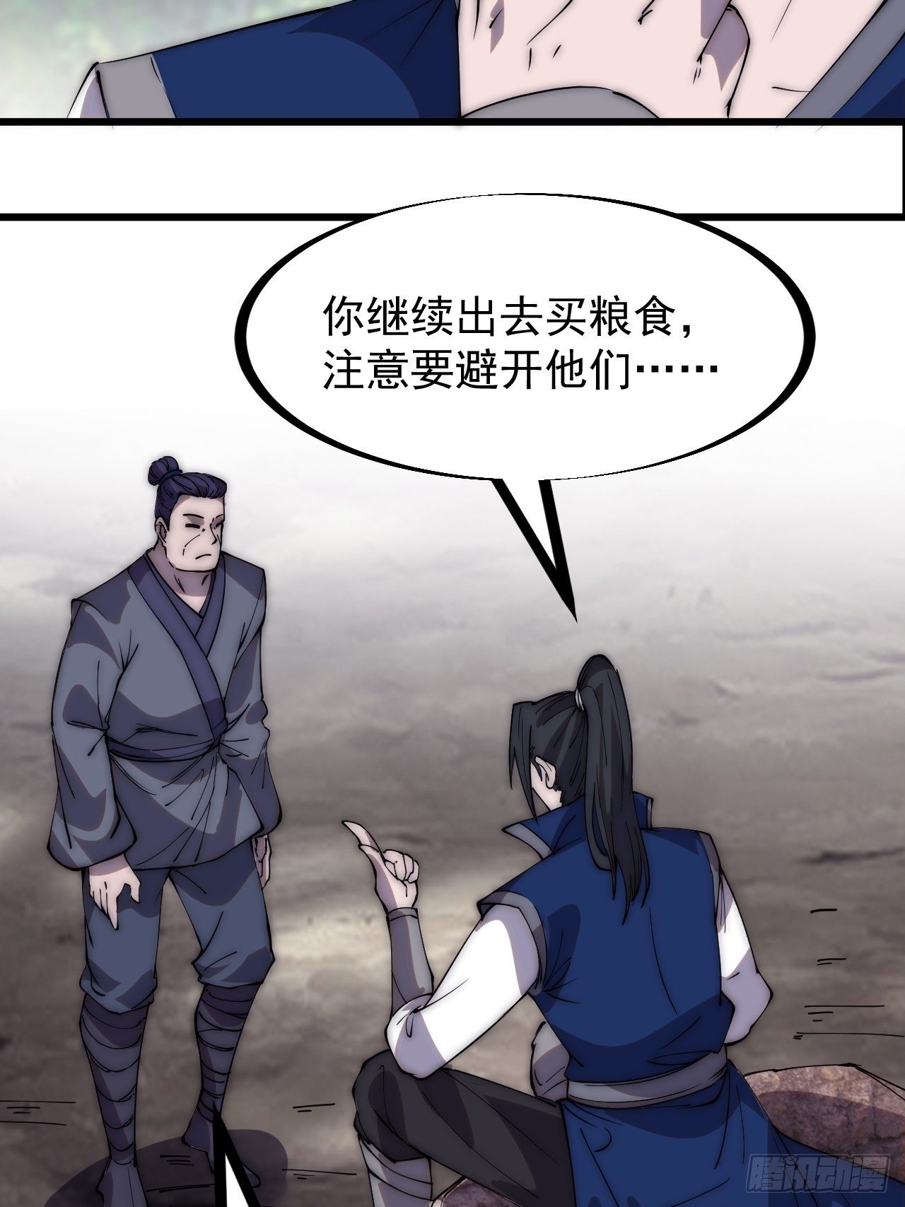第二百八十话：失落的高飞豹14