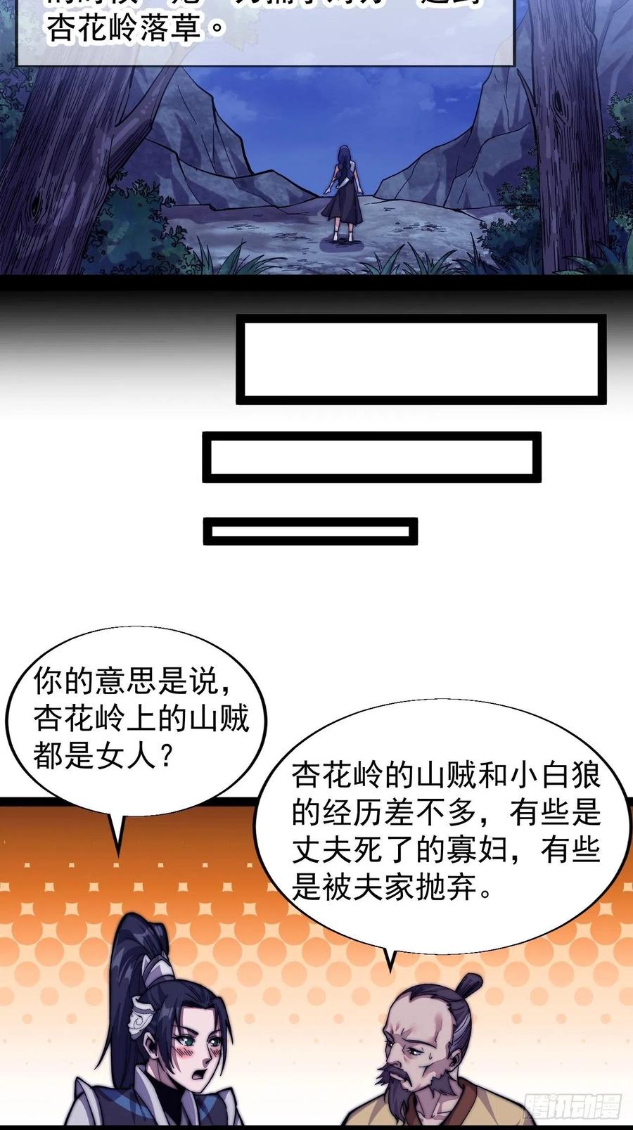 第十七话：暴富之路6