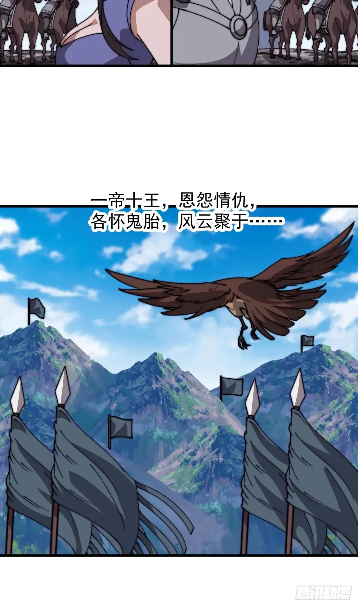 第七百九十三话：一路向东22