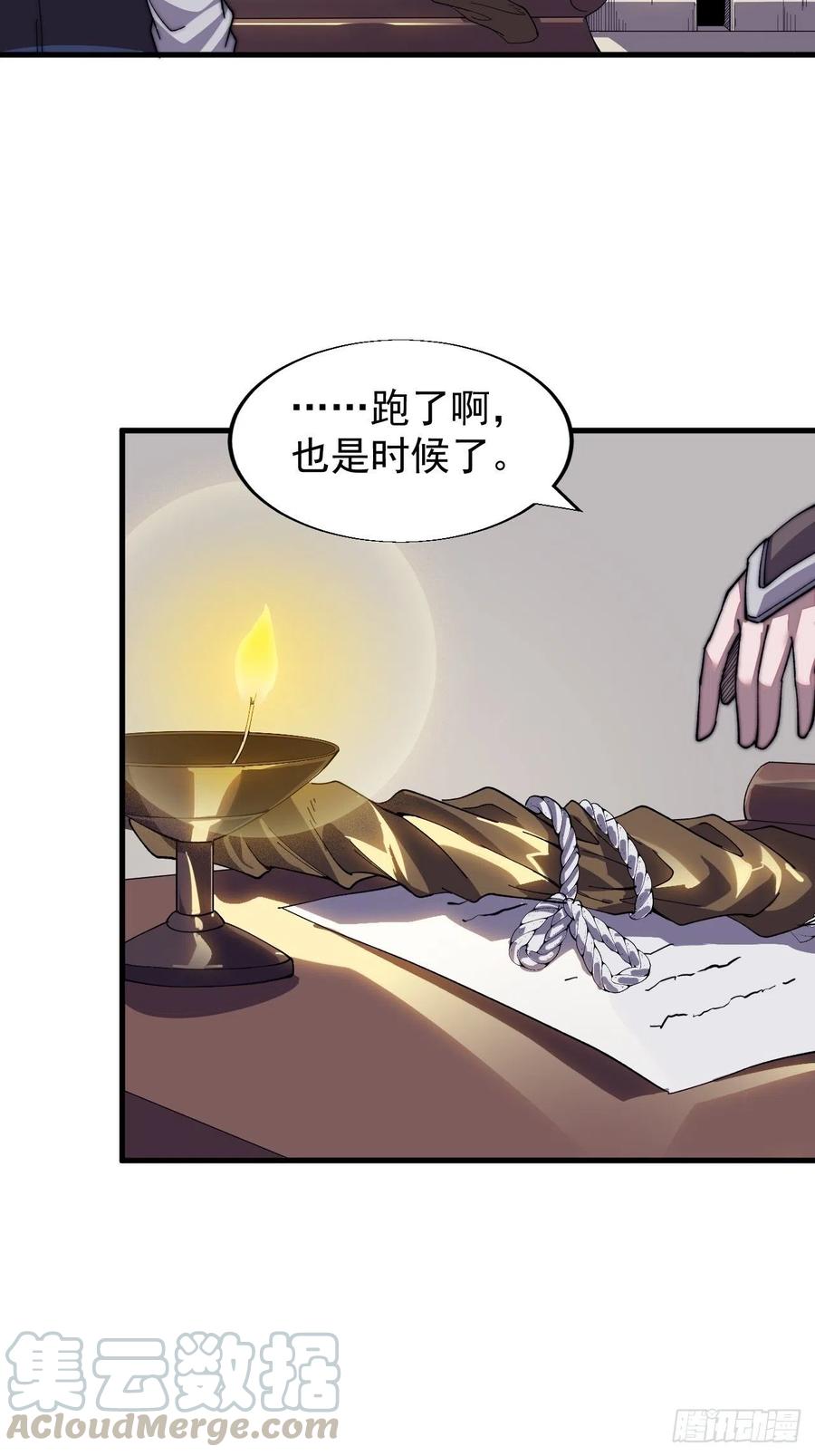 第三十话：点将台24