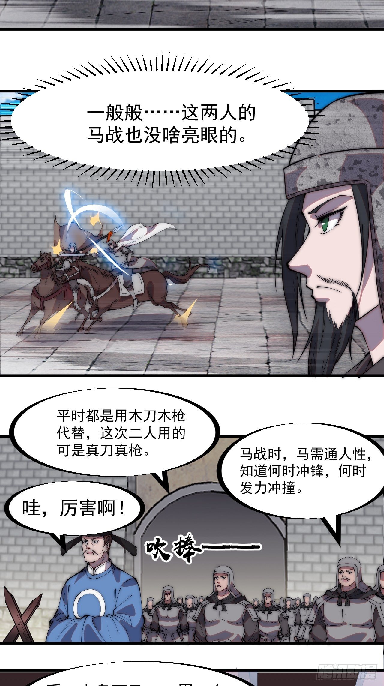 第二百一十二话：武举第二场10