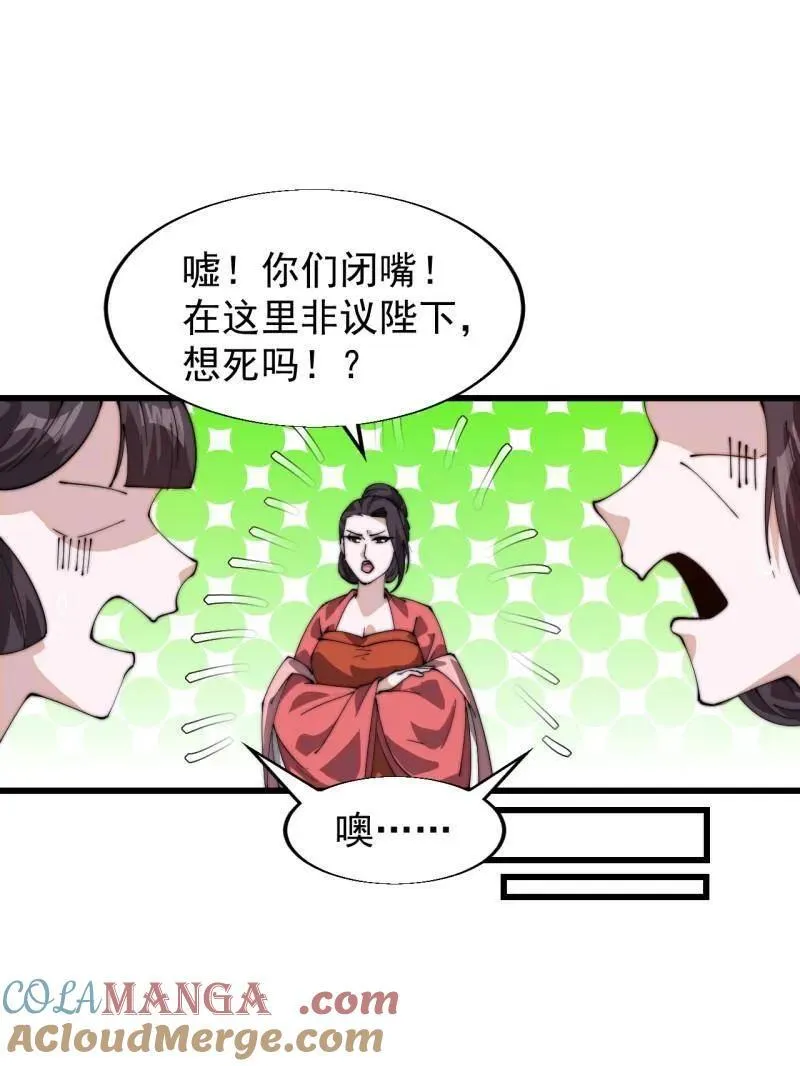第836话 ：庐山真面目104