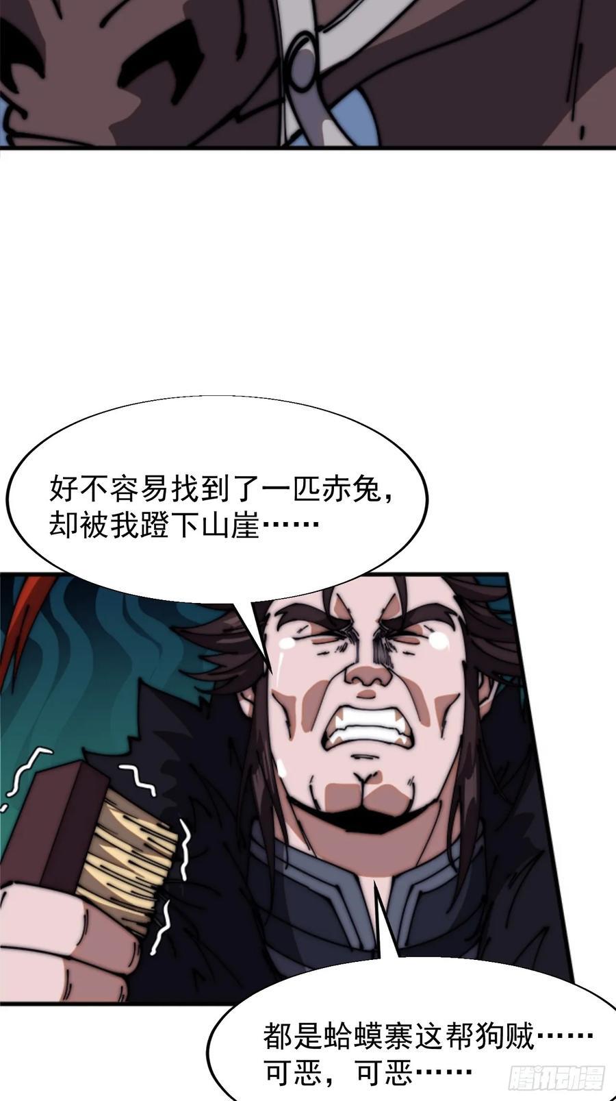 第六百四十九话：以己之长21