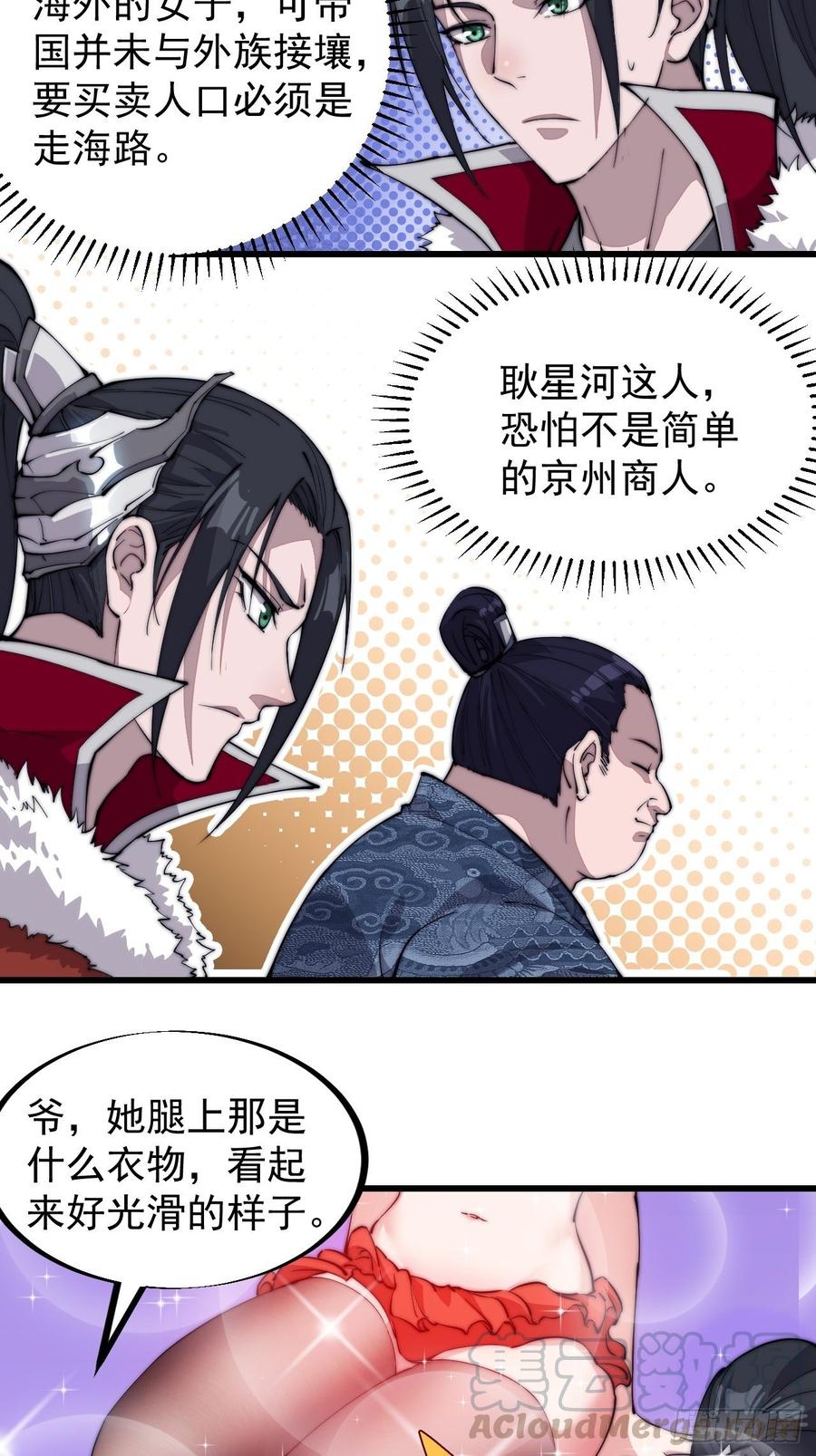 第九十一话：丈八蛇矛22