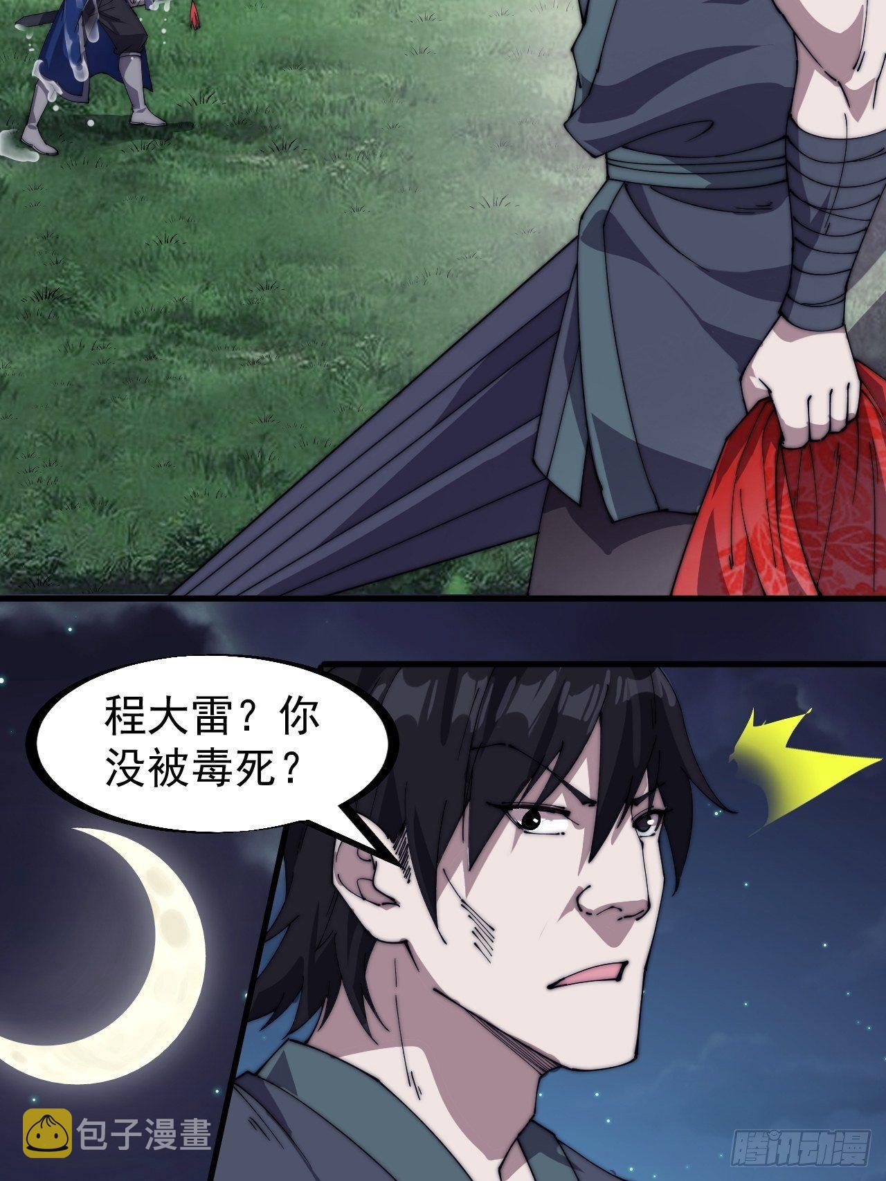 第二百五十一话：先杀官43
