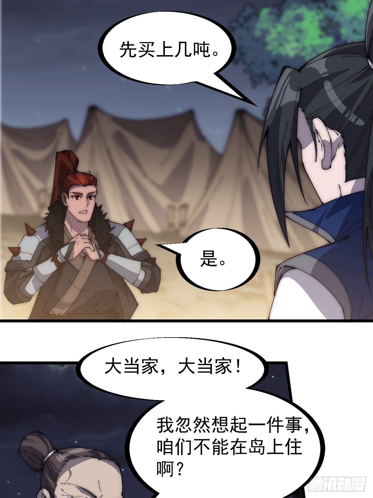 第二百六十七话：登陆蛇岛26