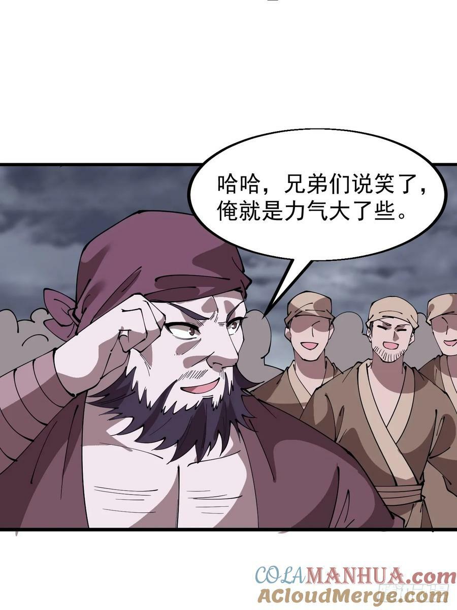 第六百零八话：大显身手30