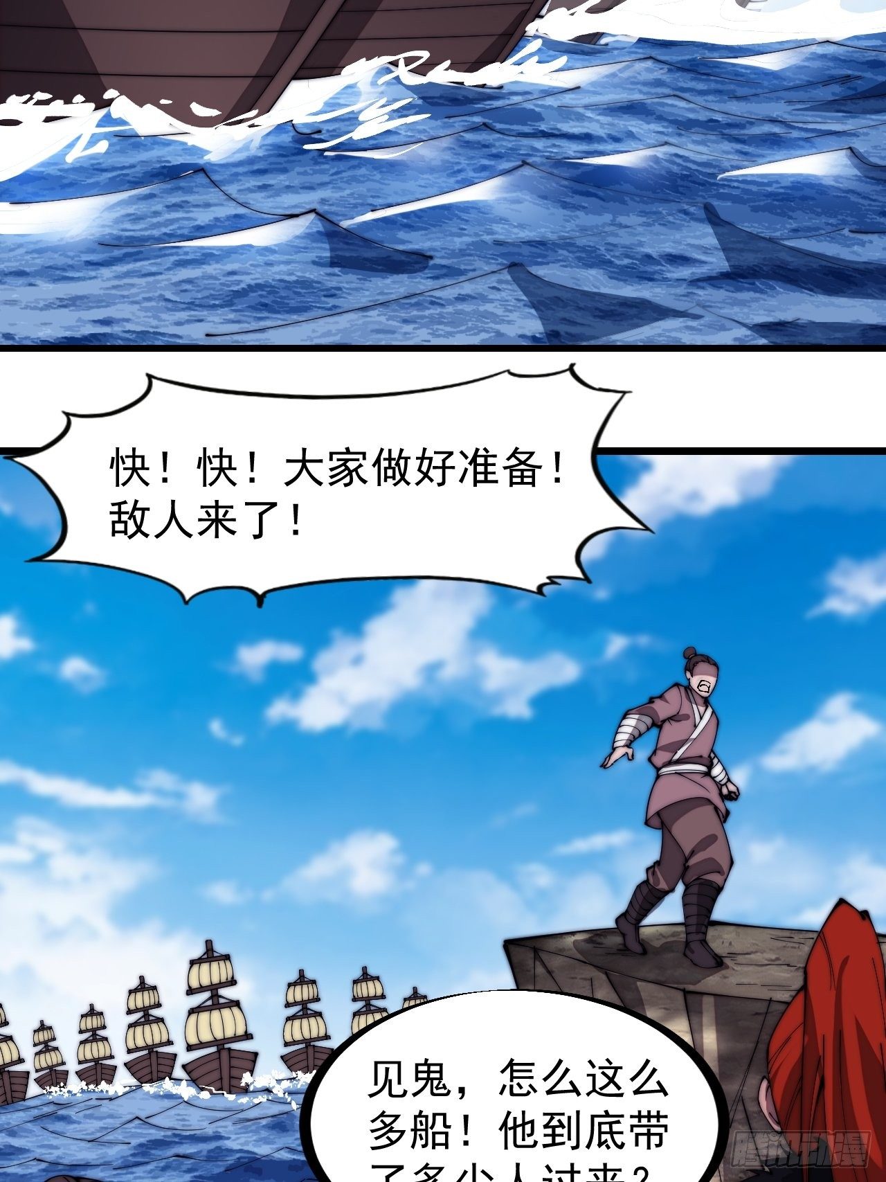第二百八十八话：第一次进攻3