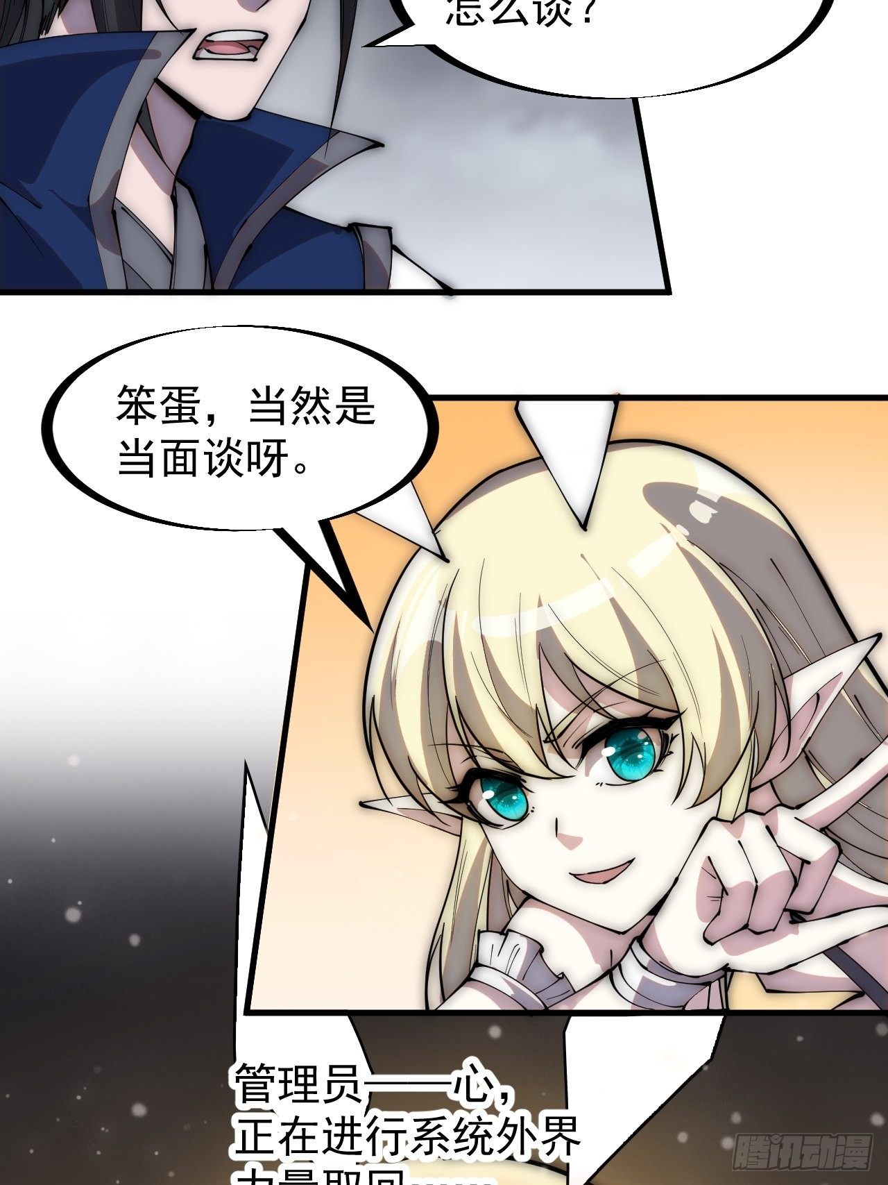 第二百七十四话：力量同源25