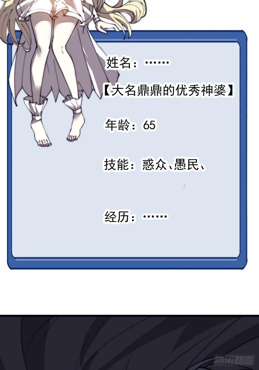 第五百三十一话：杀人鬼25