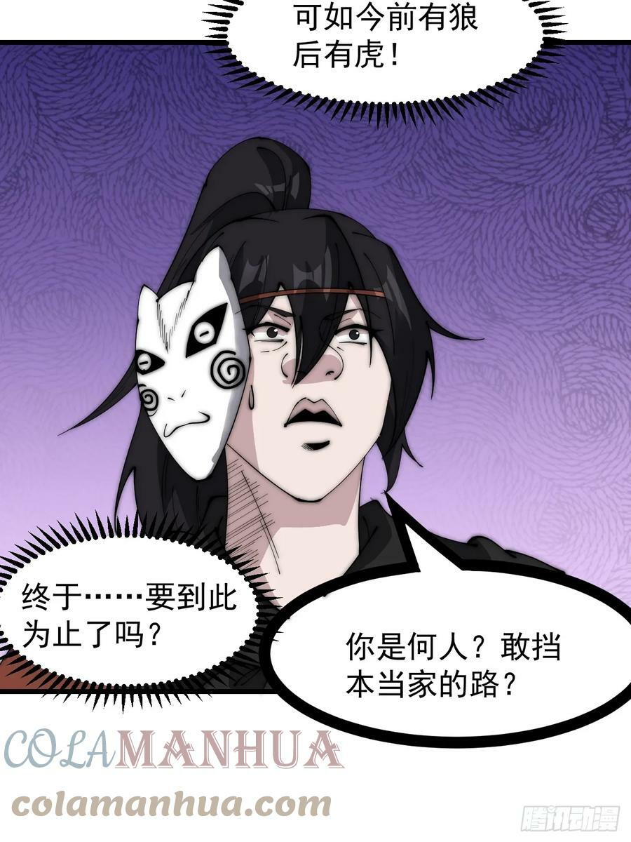 第五百二十三话：阴差阳错18