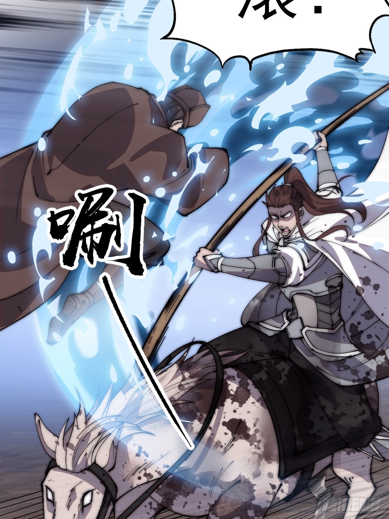 第四百三十话：林少羽VS刘阿吉39