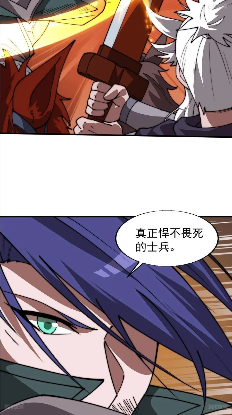 第七百六十一话：对决7