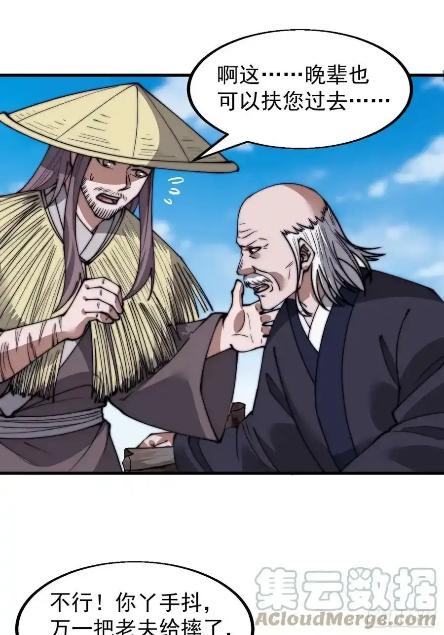第五百三十五话：拒绝22