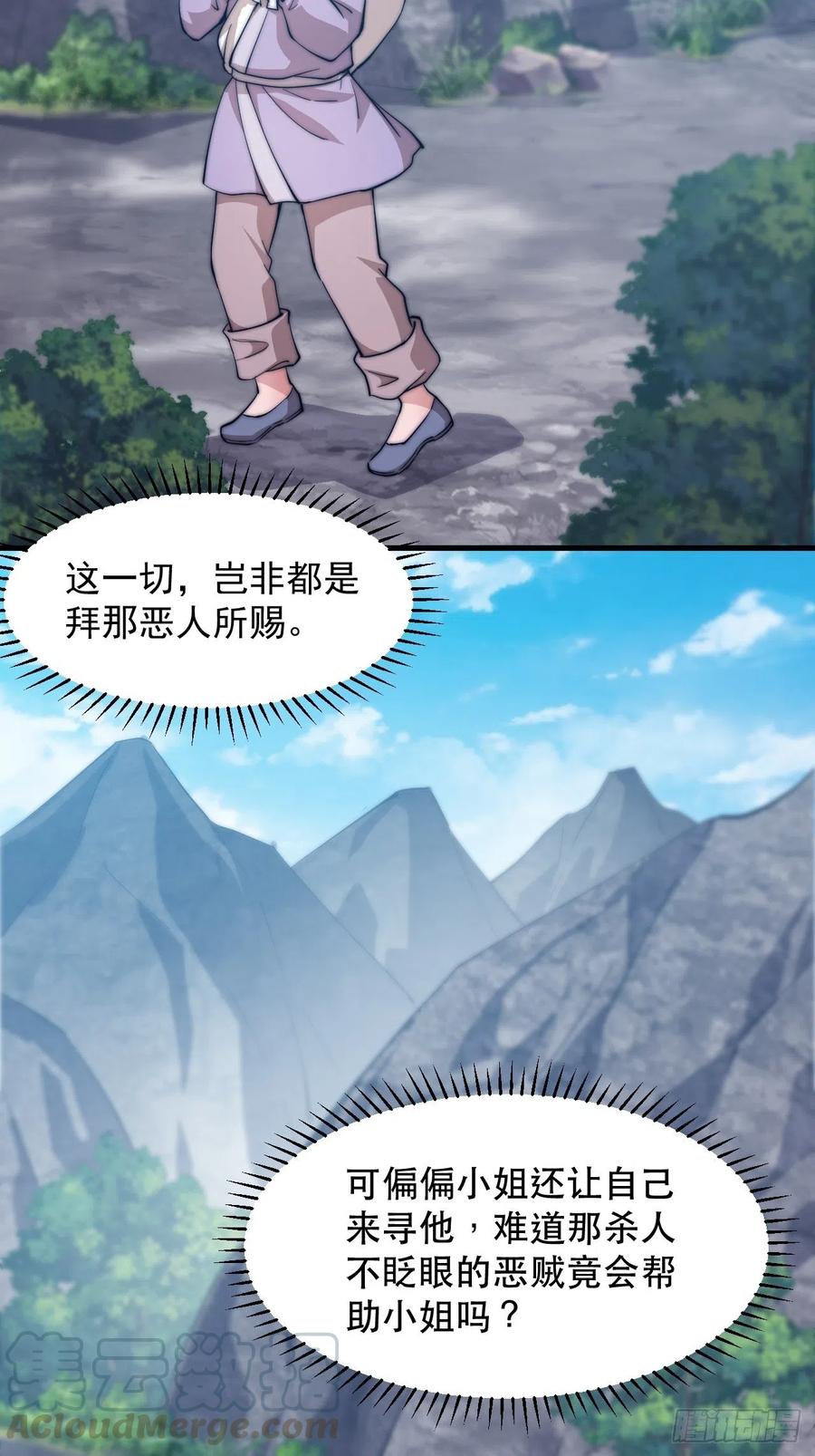 第四十五话：绝世武器24