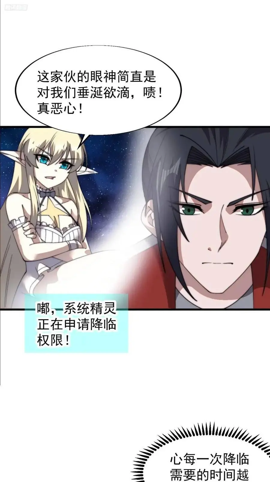 第七百二十七话：一个火星11