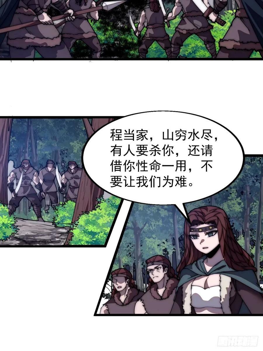 第五百七十五话：破掉执念之法33