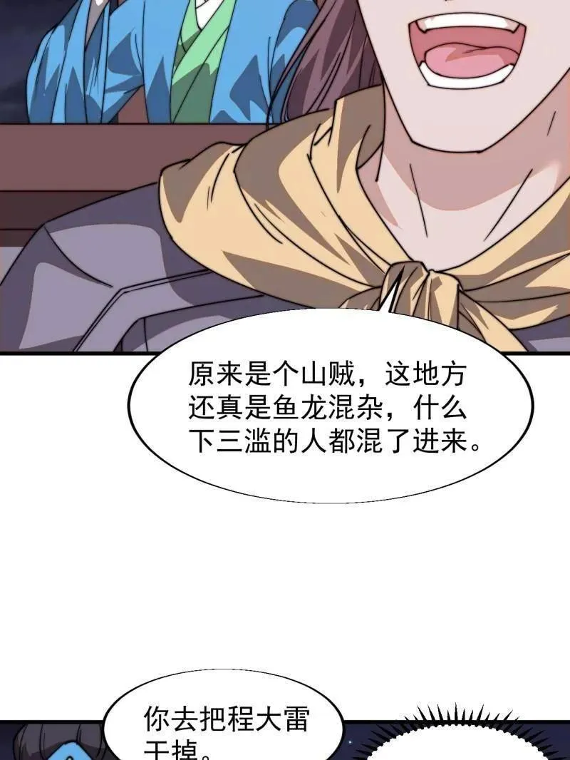 第819话 ：绝世巅峰42