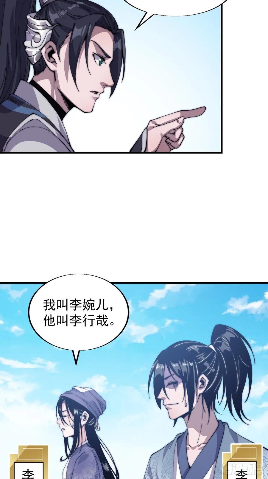 第二十四话：恶名远播17