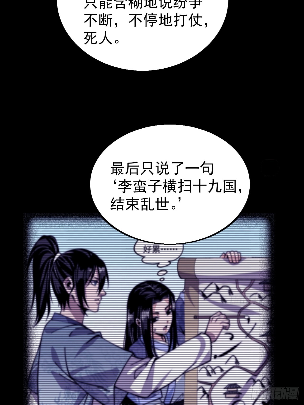第四百八十话：新主线任务16