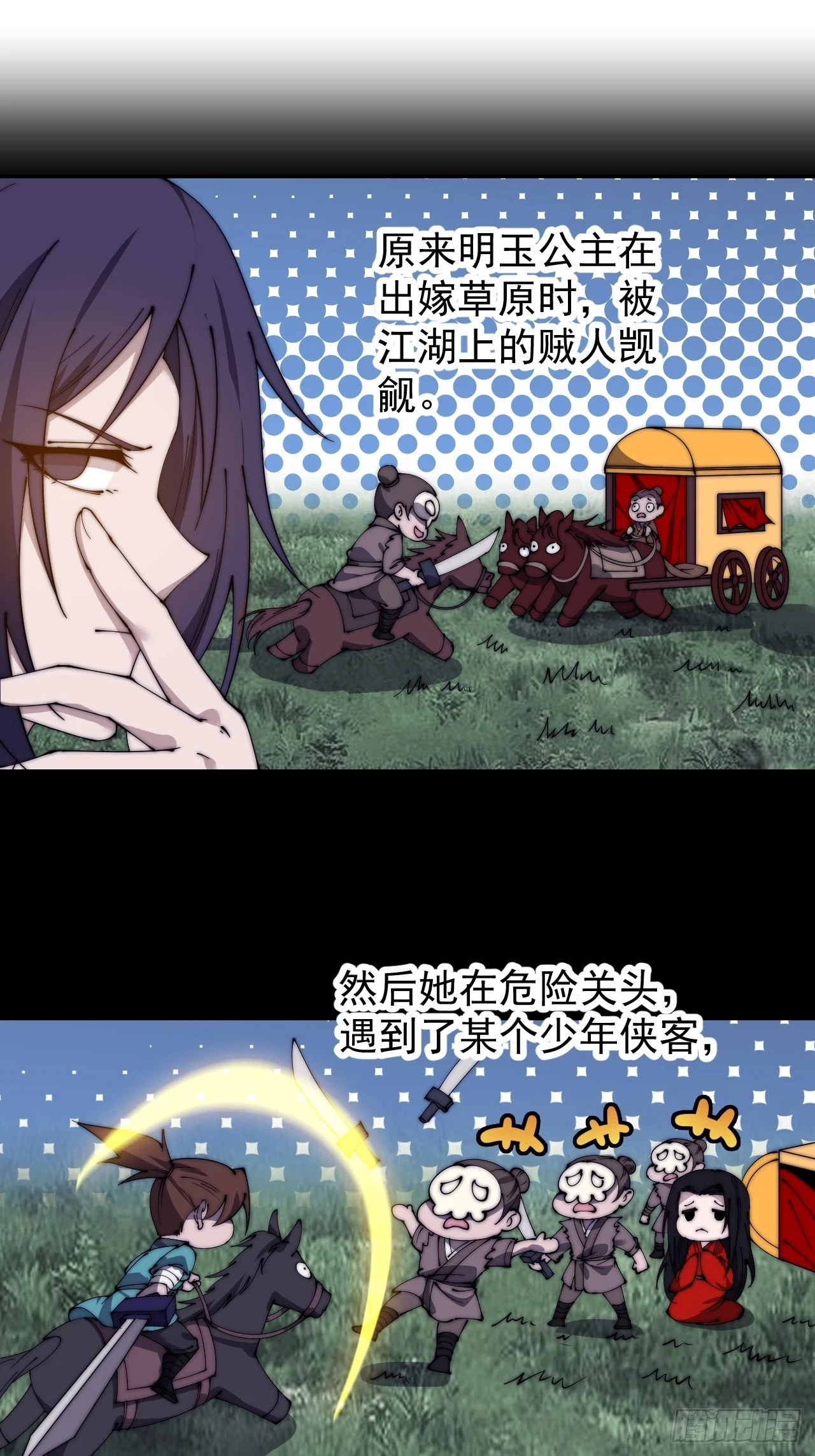 第四百九十六话：这该杀的负心汉29