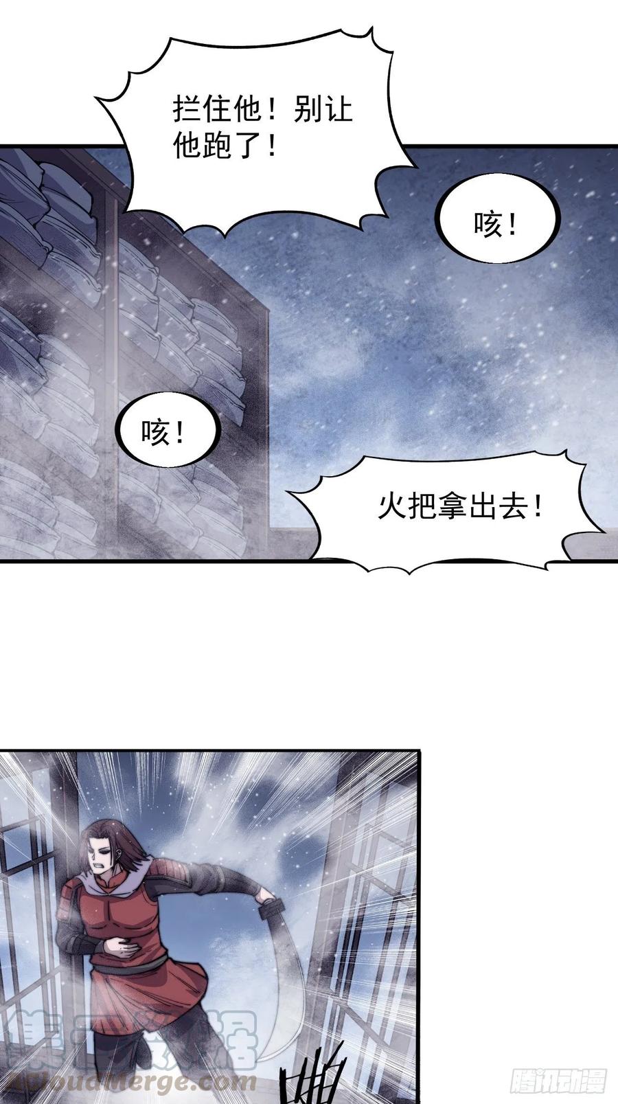 第六十二话：多行不义必自毙32
