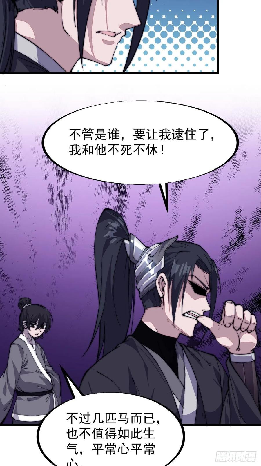 第六十九话：寒地苍狼11