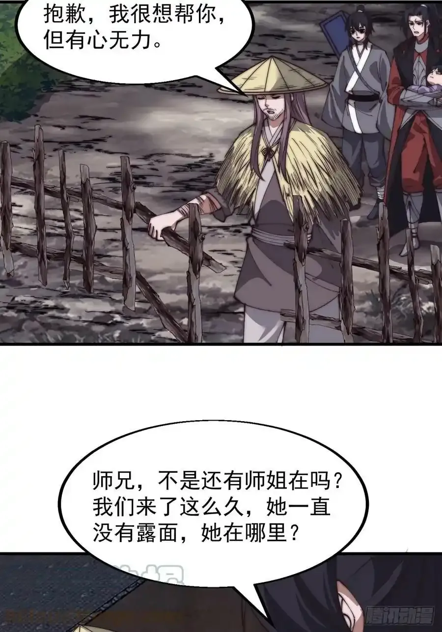 第五百三十五话：拒绝18