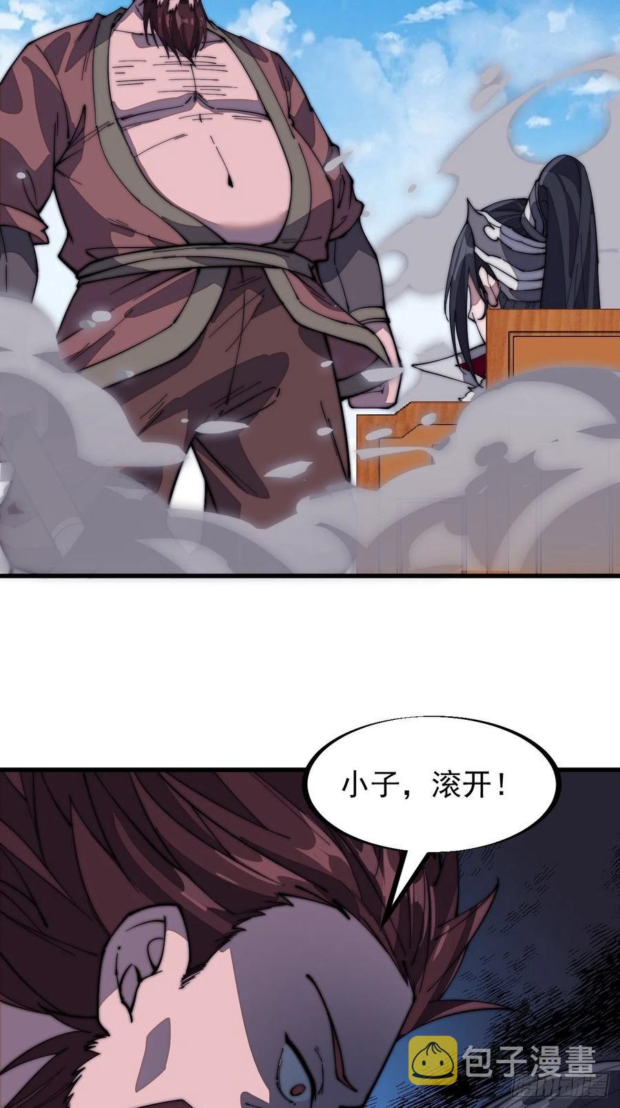 第一百零二话：骑熊的男人17
