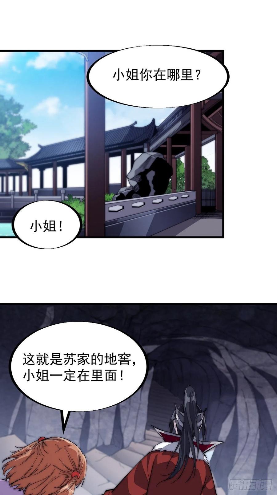 第一百零五话：后妈皇后8