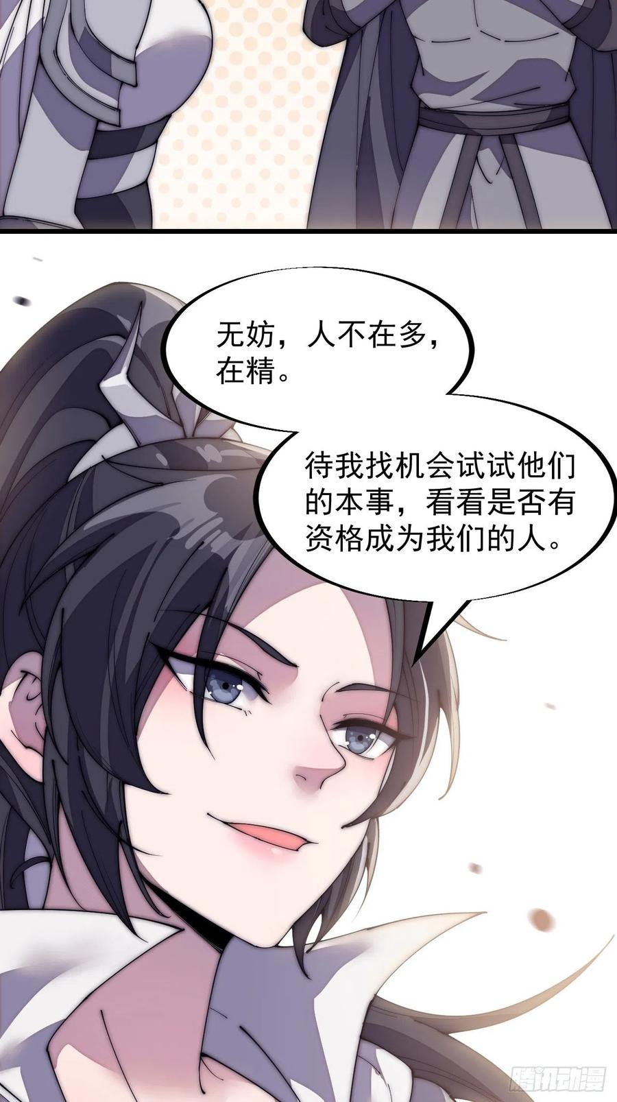 第一百九十四话：童菲师姐15