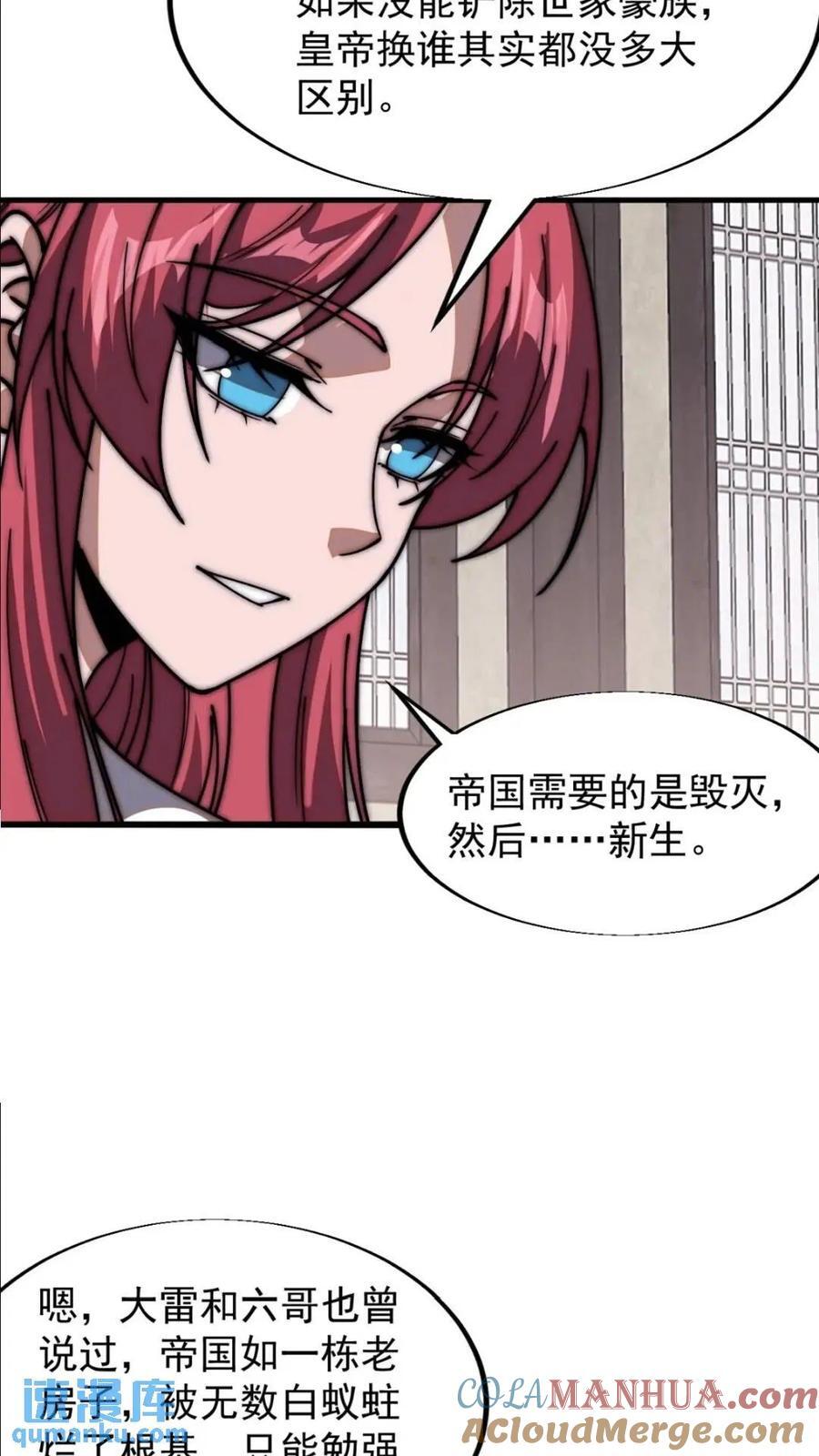第六百六十七话：何为天命6
