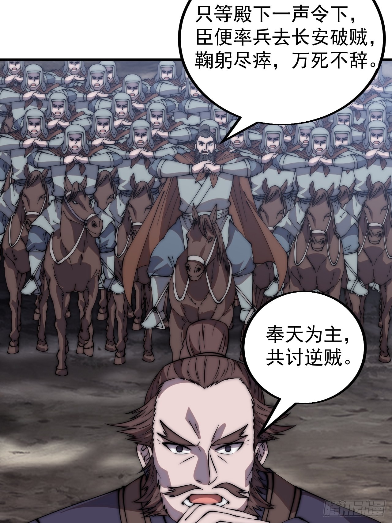 第四百二十七话：踏马破长安10