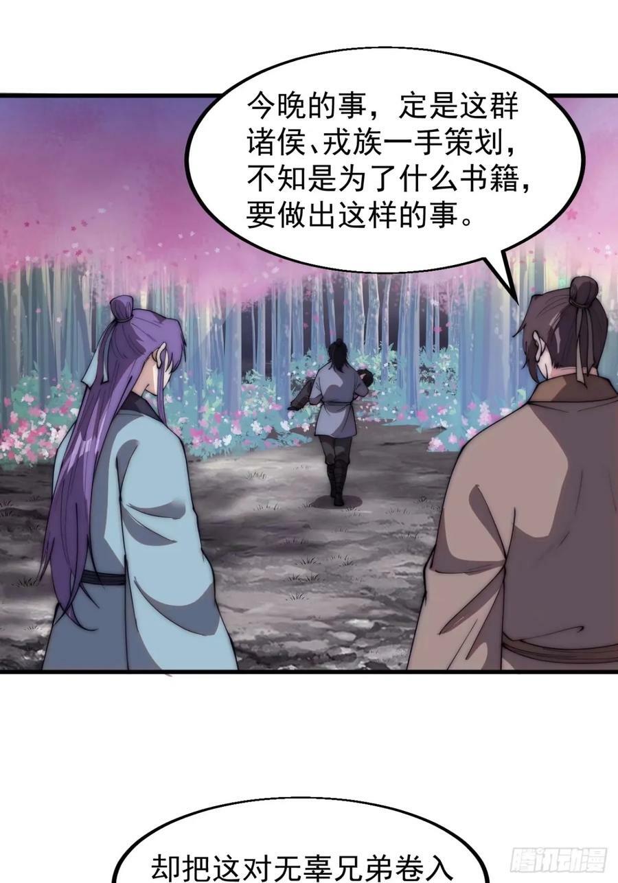第五百五十五话：桃花落尽25