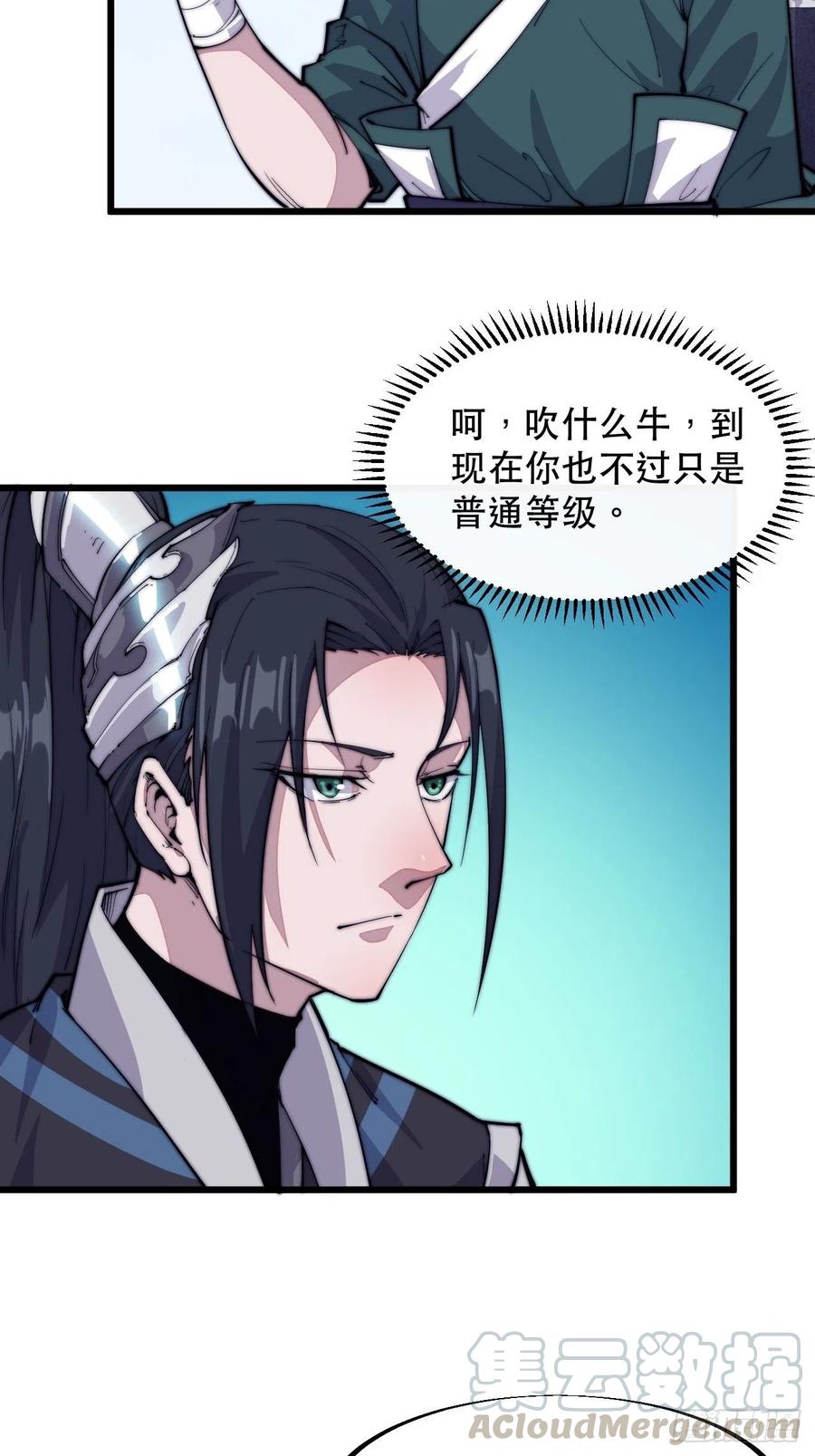 第六十一话：无极刀4