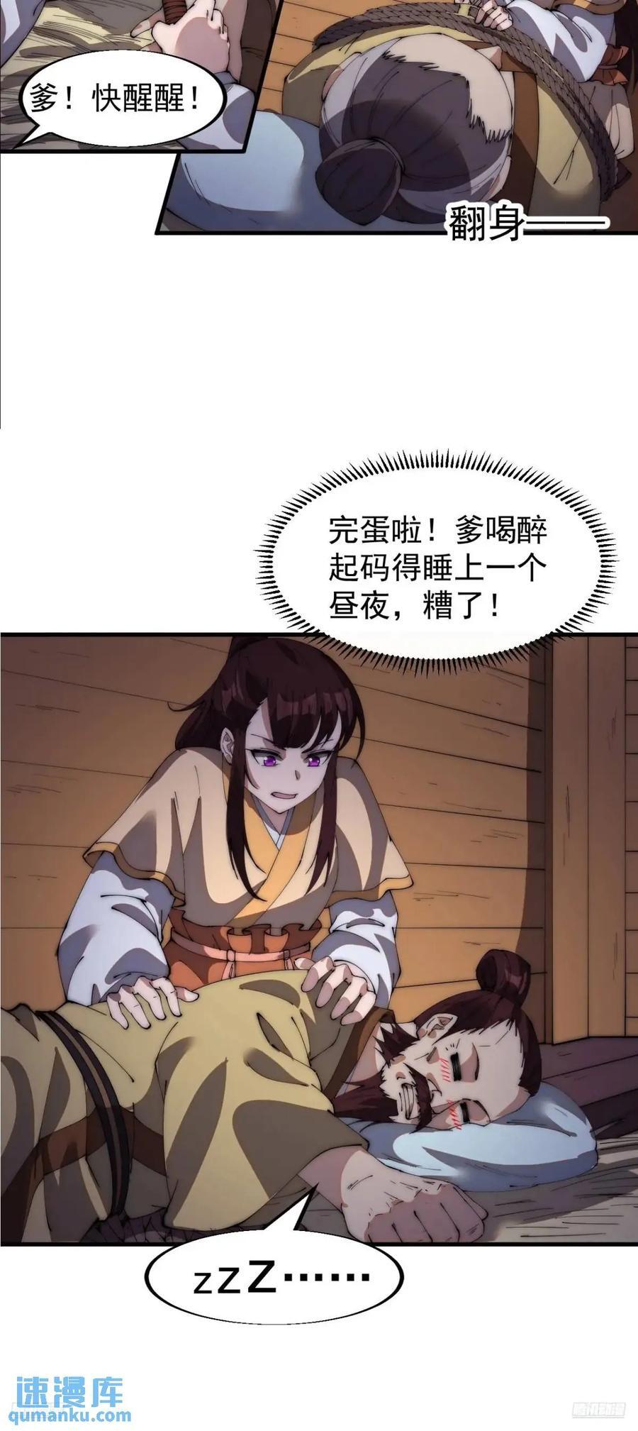第六百七十二话：逃11