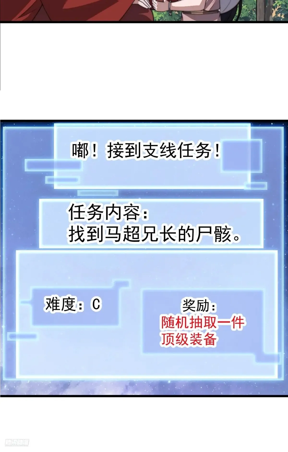 第七百九十话：借物寻人6