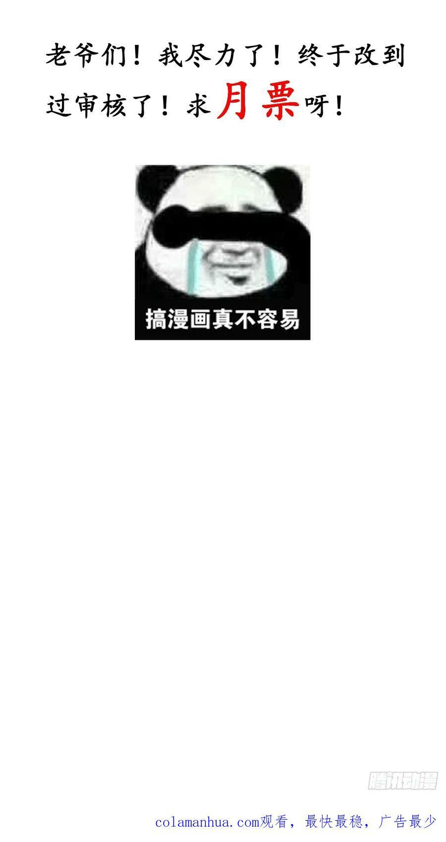 第五百九十三话：仲夏夜之梦47