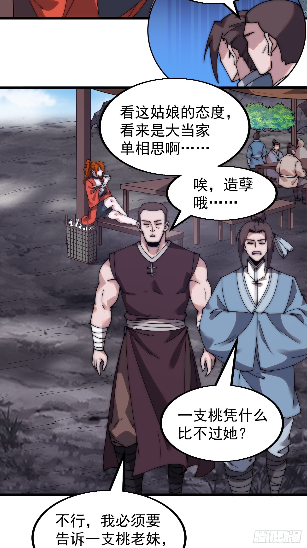 第四百八十七话：交易16