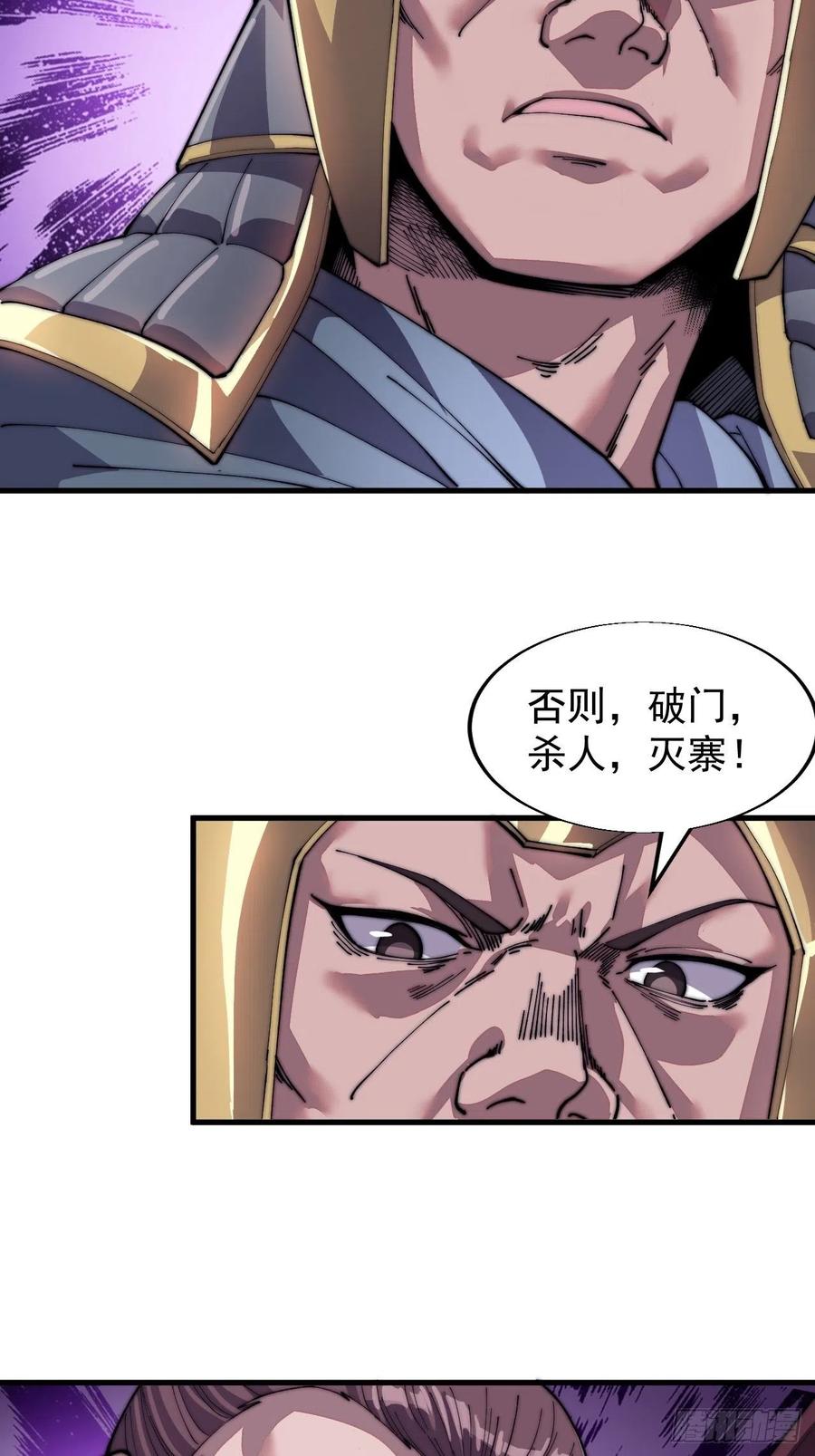 第二十七话：招摇过山27