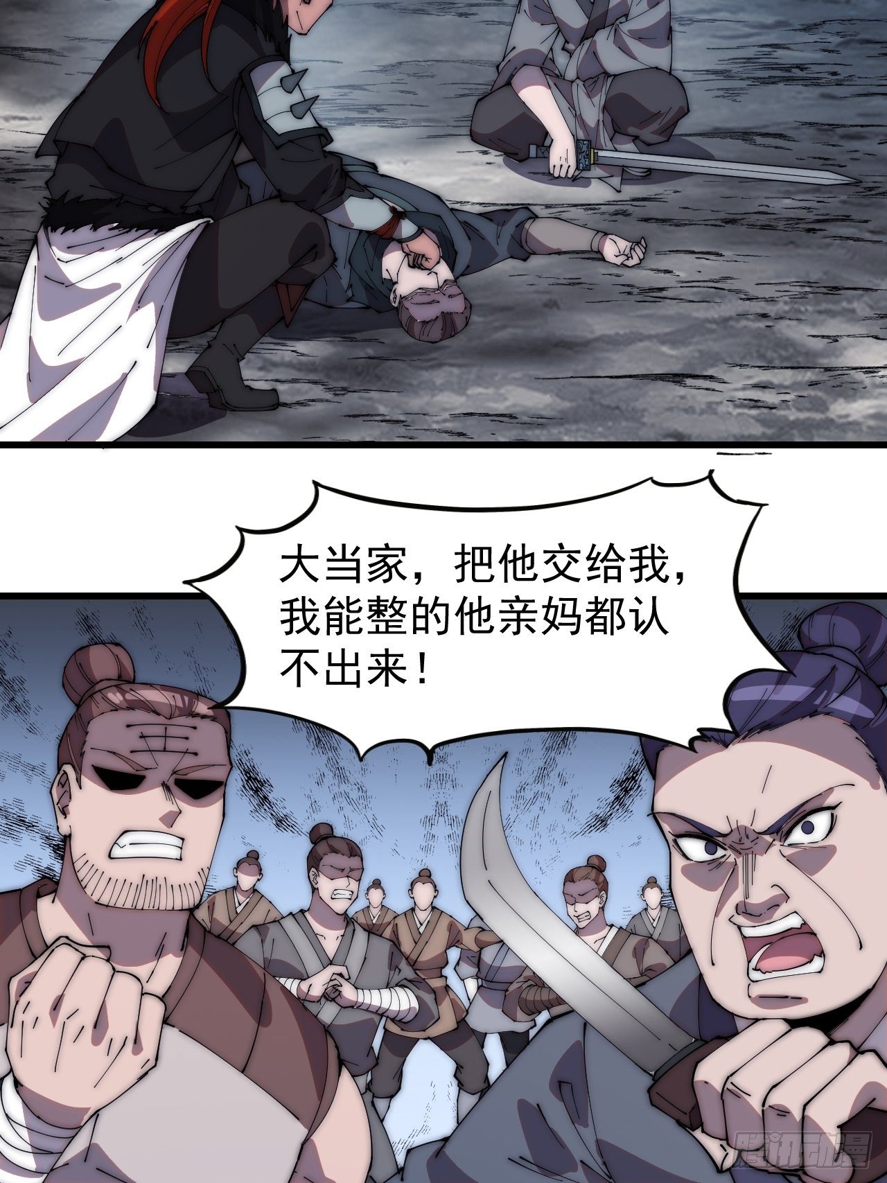 第二百三十八话：小心落石35