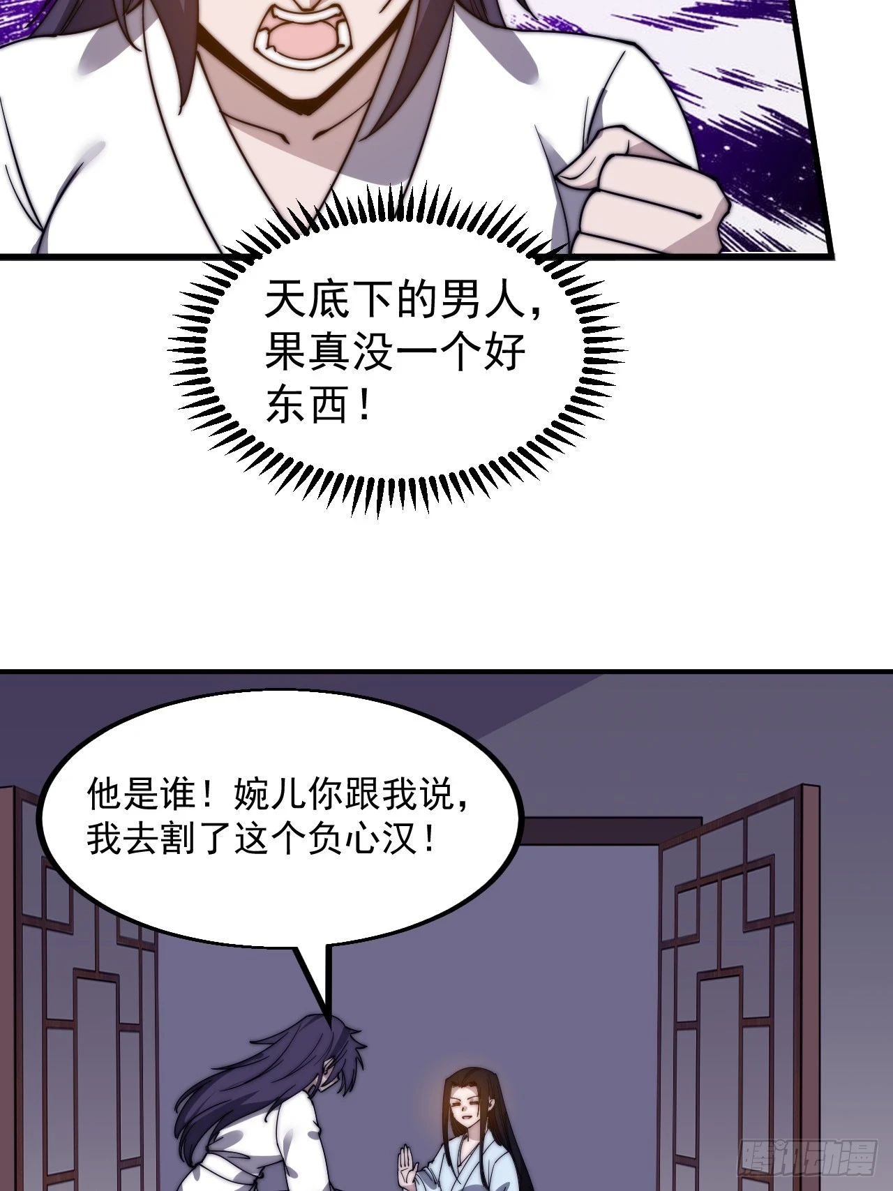 第四百九十六话：这该杀的负心汉39