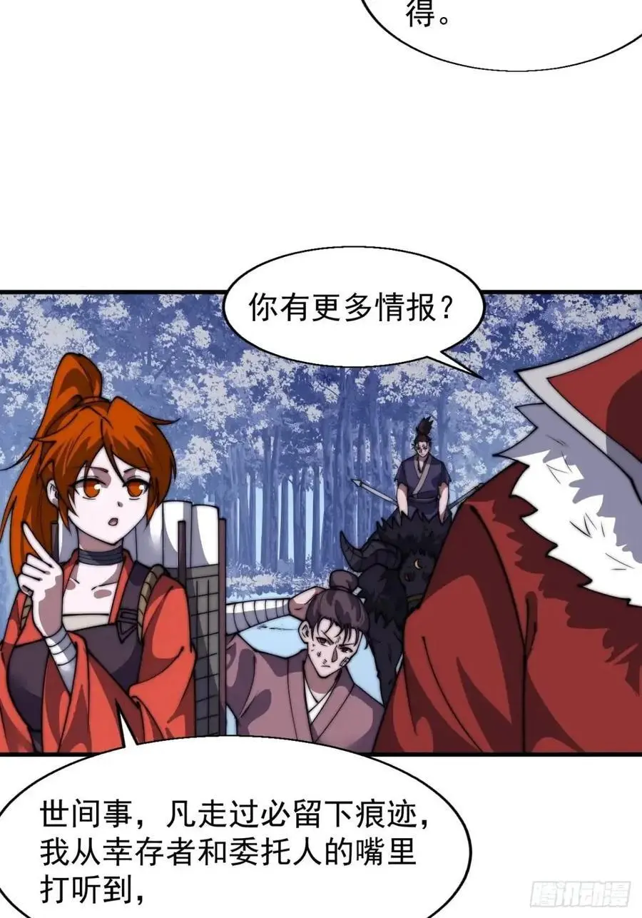 第七百二十话：不明怪物26
