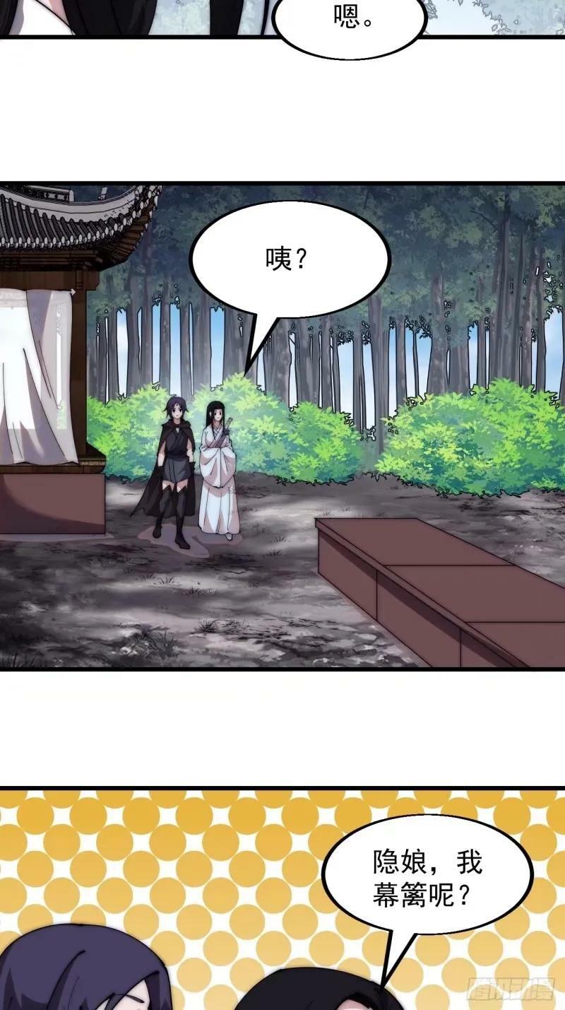 第五百六十四话：报信27